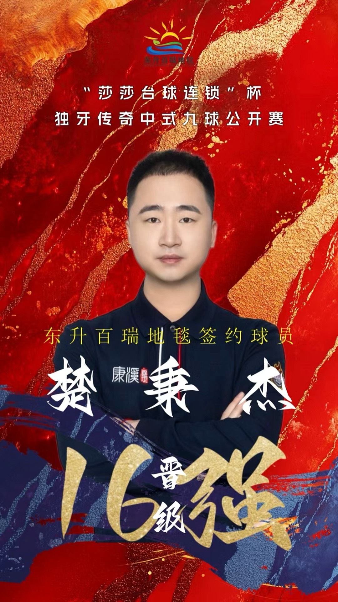 按非保或收 按非保或收