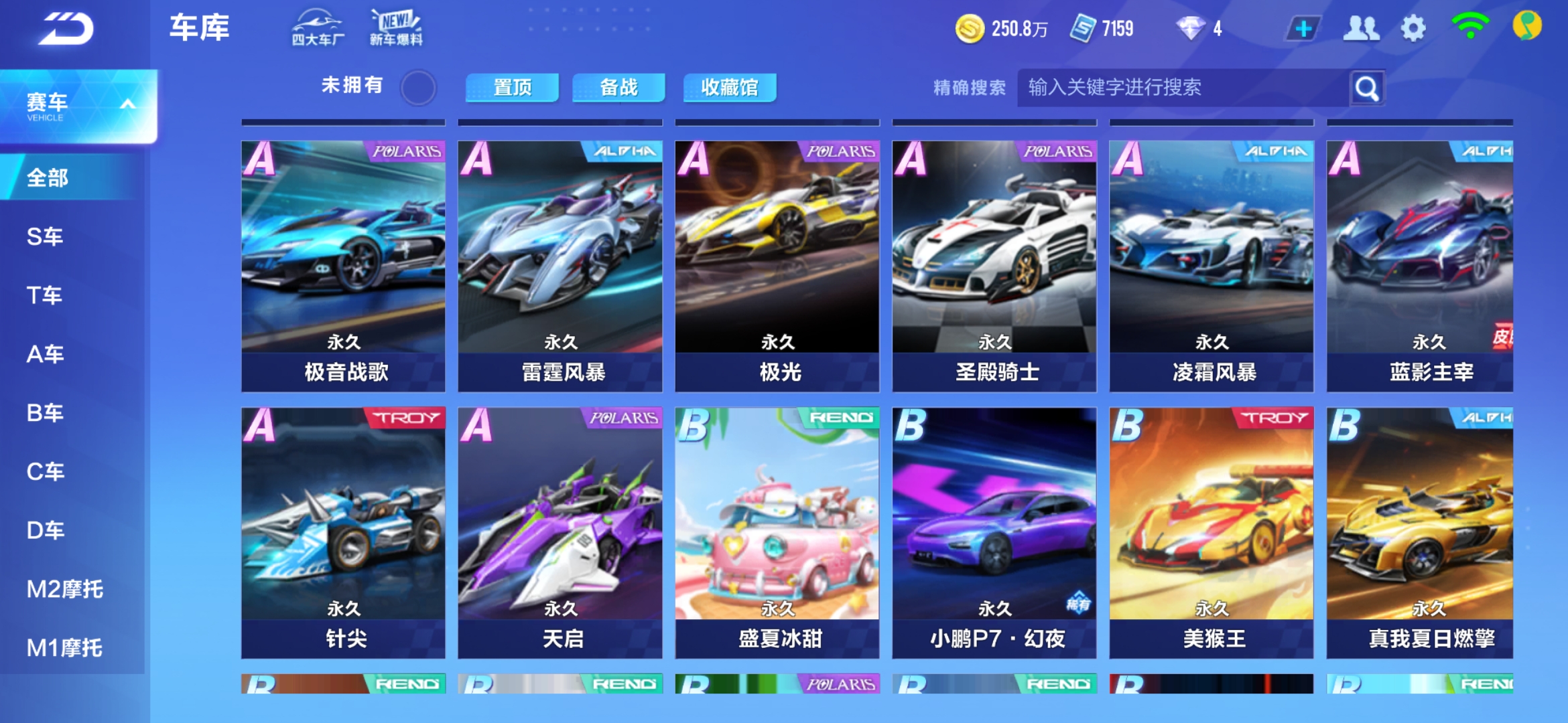 定期商业航 定期商业航